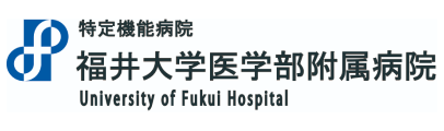 福井大学医学部附属病院