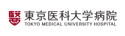 東京医科大学病院