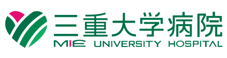 三重大学医学部附属病院