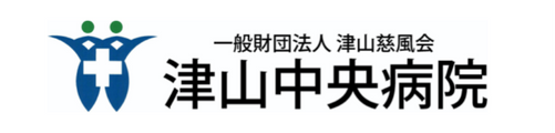 一般財団法人 津山慈風会 津山中央病院