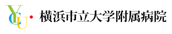 横浜市立大学附属病院