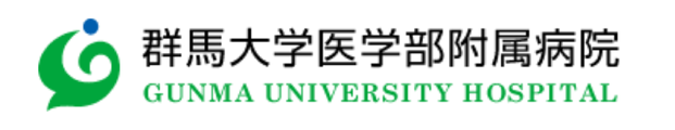 群馬大学医学部付属病院
