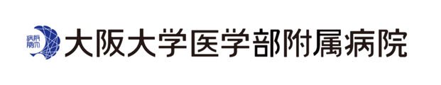 大阪大学医学部附属病院